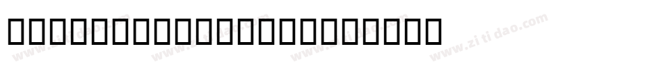 Dante MT Italic字体转换